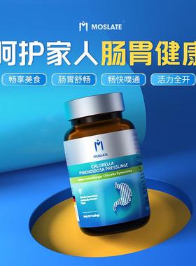 Moslate德国进口益生菌大人调理肠胃正品官方旗舰店肠道菌群成人