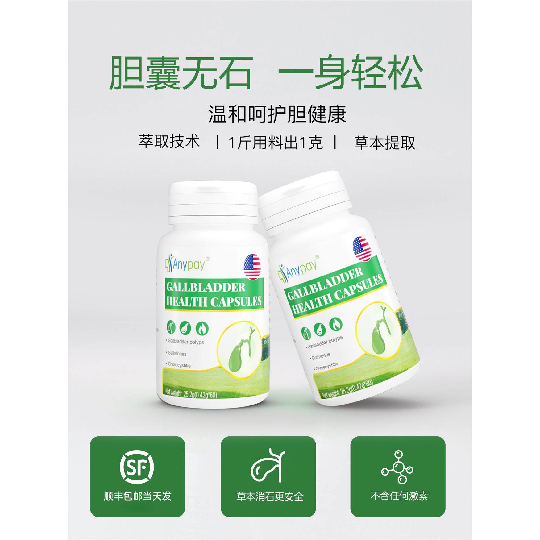 美国进口金钱草鸡内金海