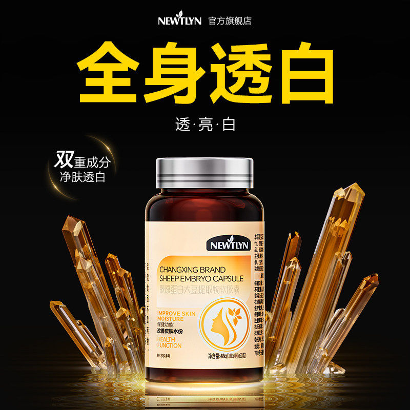 胶原蛋白官方旗舰店正品