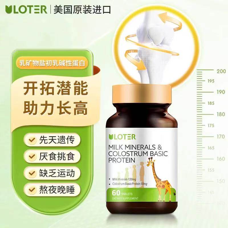 美国原装进口优乐驰钙片