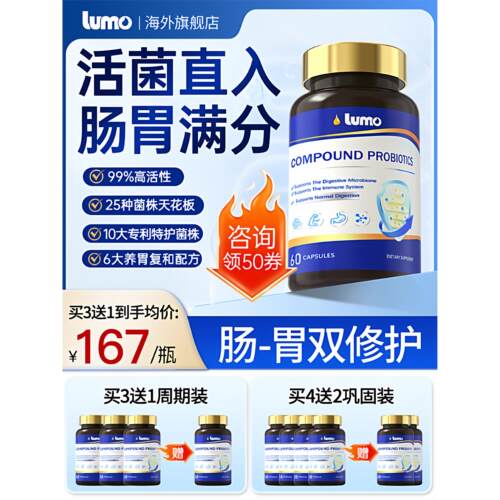 专利益生菌成人调理肠胃