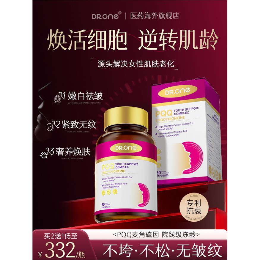 【院线专利款】DR.ONE进