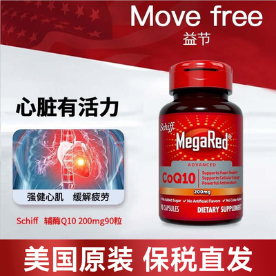 27年8月SchiffMegaRed辅