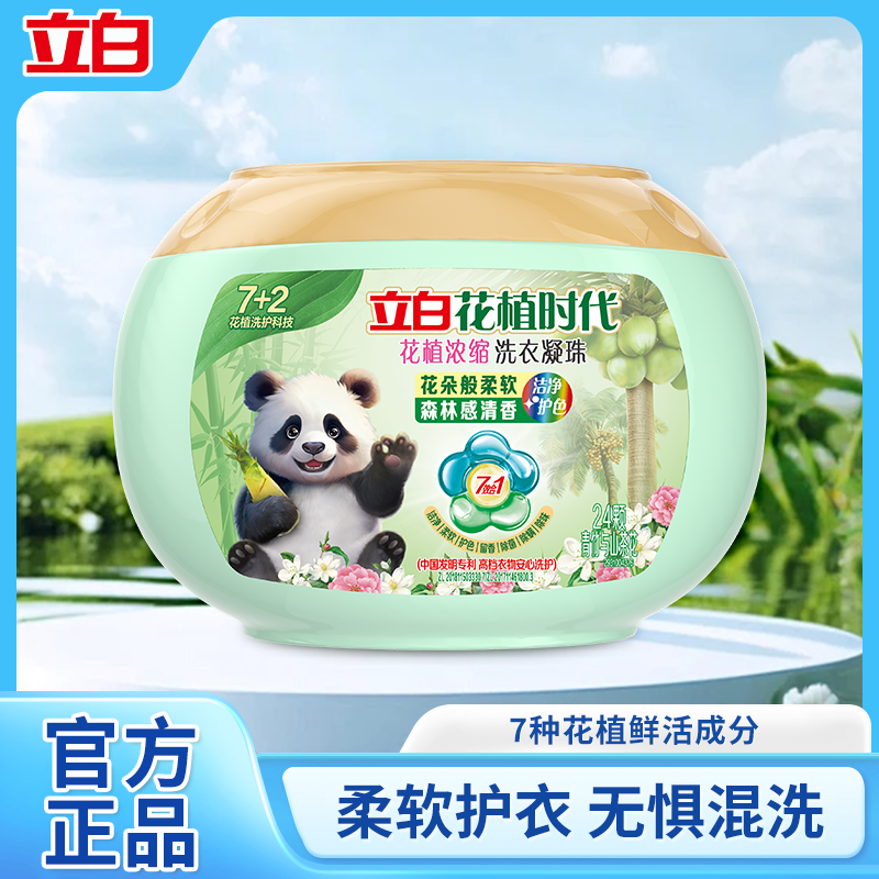 立白花植時代洗衣凝珠24顆