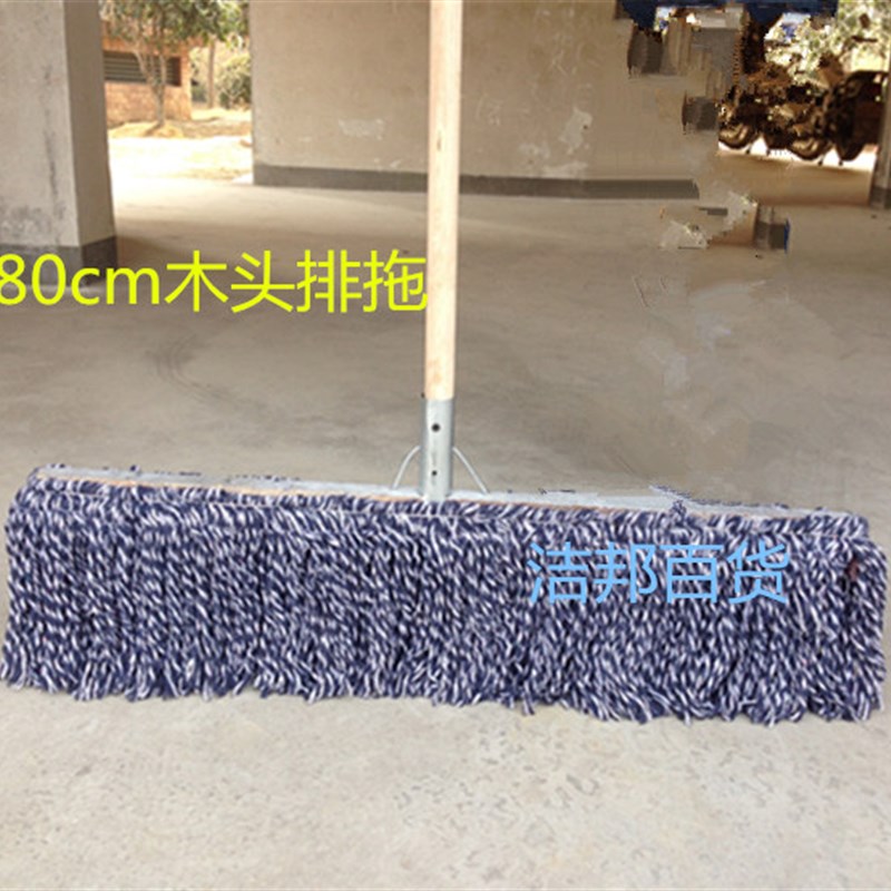 80公分木柄老式实木 宽头拖把 厂房车间物业拖把结实耐用