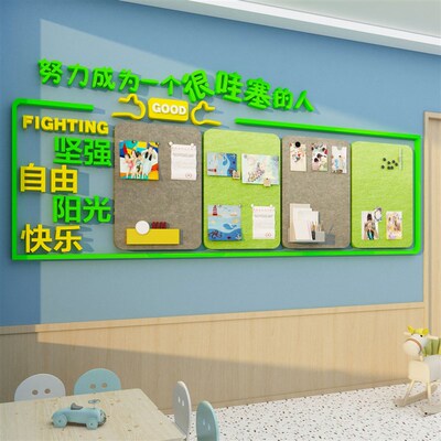 毛毡板公告栏教室布置装饰黑板班级文化墙面贴纸画环创书法幼儿园