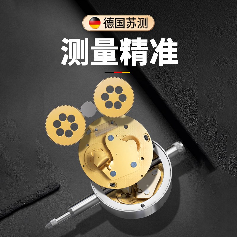 苏测防震百分表一套高精度千分表表头机械跳动量表校表磁力座支架