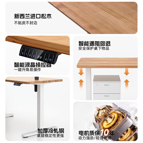 实木电动升降桌智能电脑桌电竞桌子家用学公书桌可升降工作台