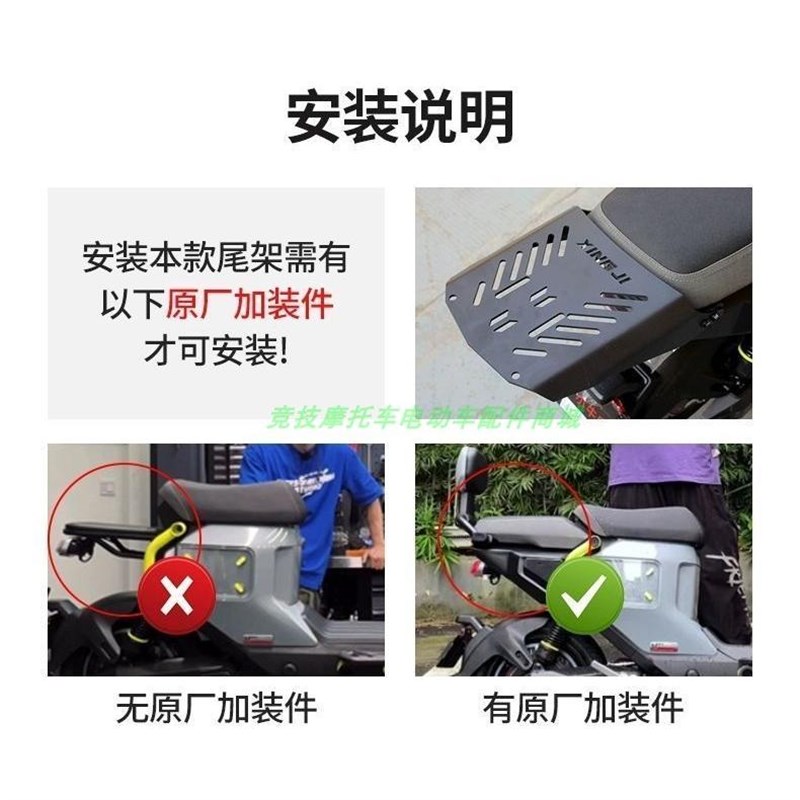 适用小牛U3后货架电动车Umax尾架后备箱支架延长货架改装配件直上