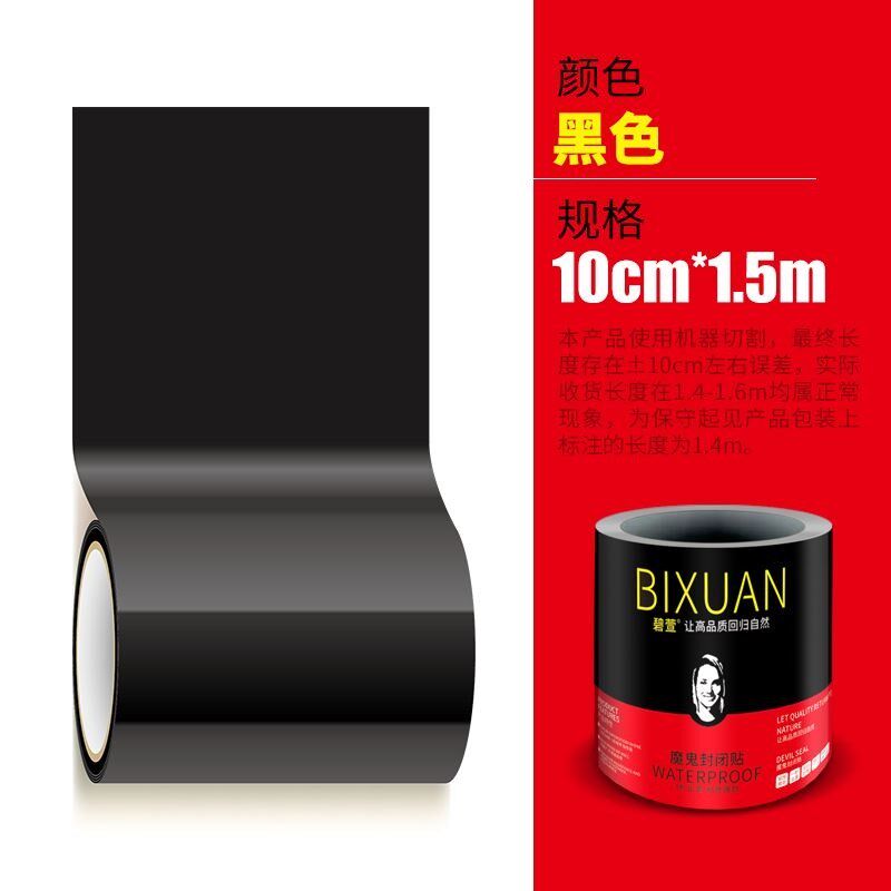 补漏神器防水水管堵漏胶贴胶带止漏修补密封漏水暖气片防漏