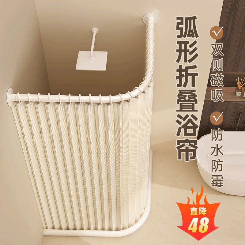弧形折叠浴帘浴室隔断帘防水防霉洗澡间淋浴干湿分离隐形挂帘