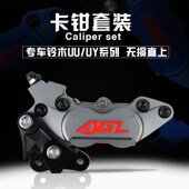 AGL大鲍鱼卡钳大碟连接码 铃木UU UY125摩托车改装 碟刹配件