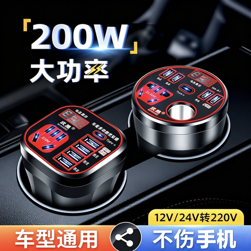 12V/24V转220车载逆变器快充