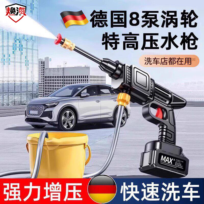 洗车高压水枪家用洗车机220v清洗机车用强力洗地泵神器无线超强
