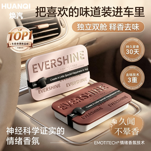 车载固体香膏持久留香除臭