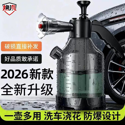 增气压泡沫洗车喷壶PA壶