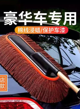 汽车除尘不伤漆蜡刷掸子