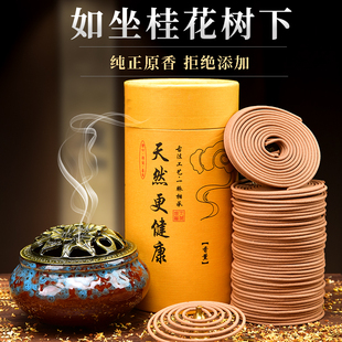 蚊香艾草香薰驱蚊檀香熏香家用室内沉香厕所卫生间用持久除臭盘香