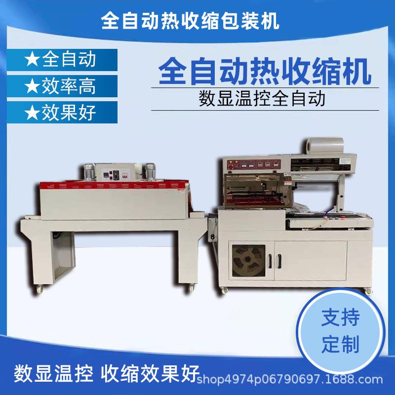 全自动热收缩包装机 晾衣架喷水拖把热收缩膜包装机 推荐热收缩机