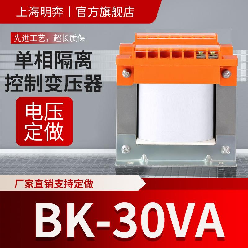 大功率BK30KVA厂家直销隔离变压器调节器480v440v415v380v110v变2