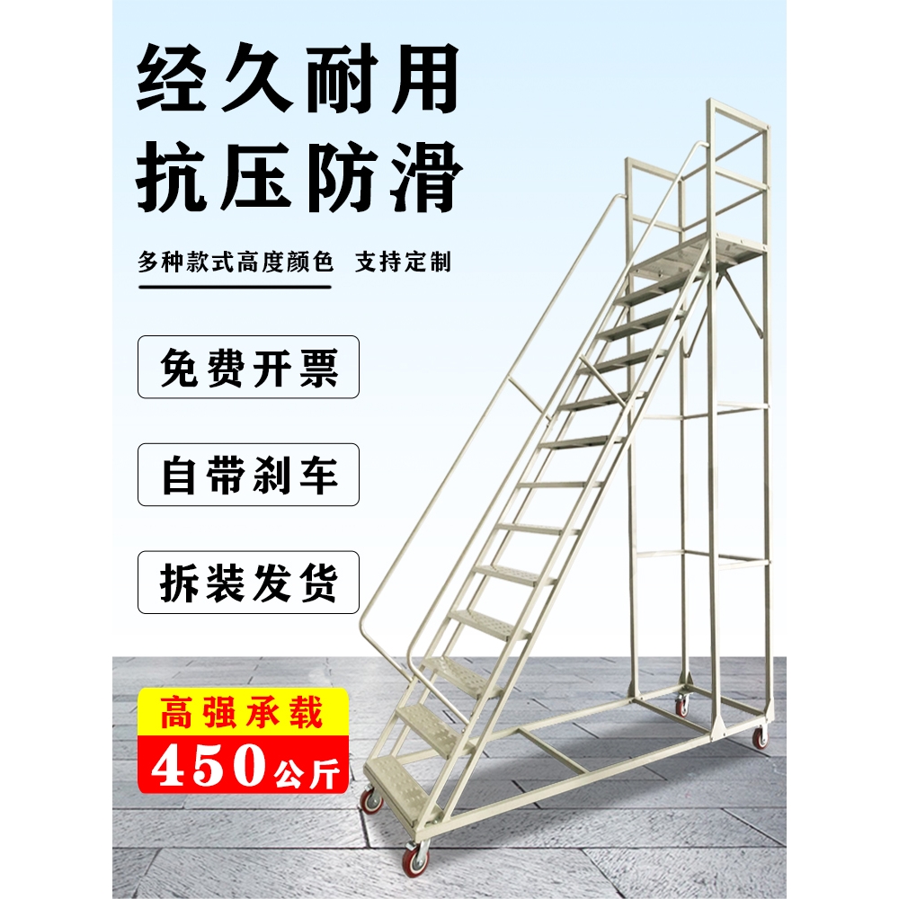 德国登高移动平台爬梯工程取货进料梯带轮台阶楼梯踏步仓库登高梯