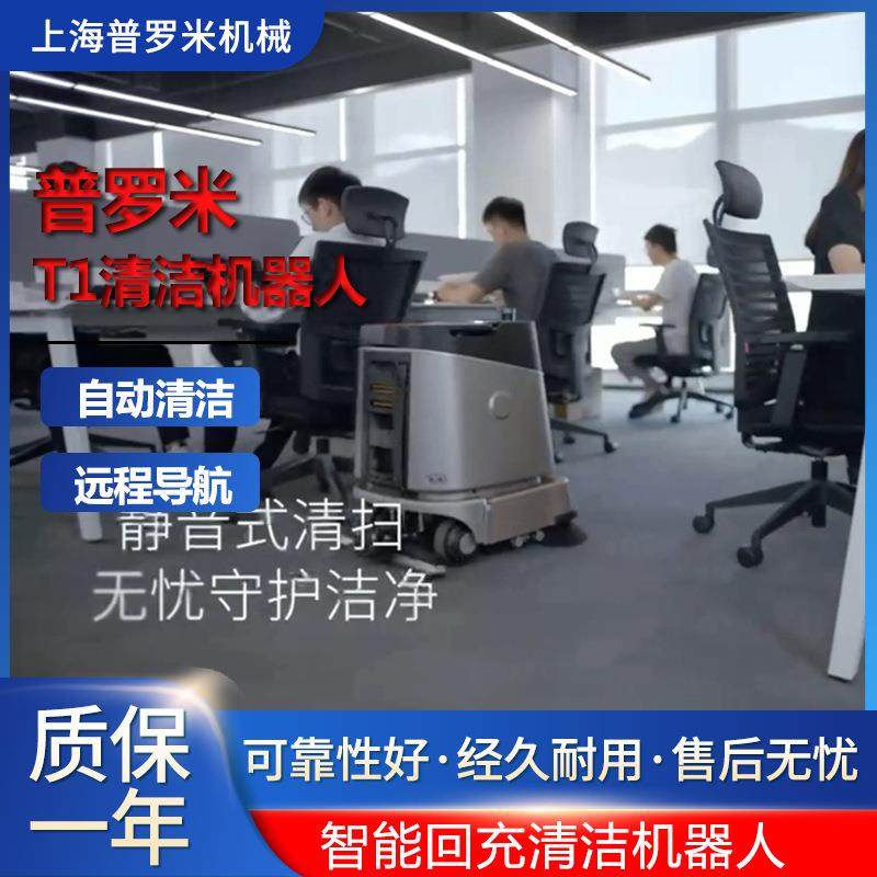 全自动除尘吸尘器清洁一体机电动扫地机 商用清洁机器人