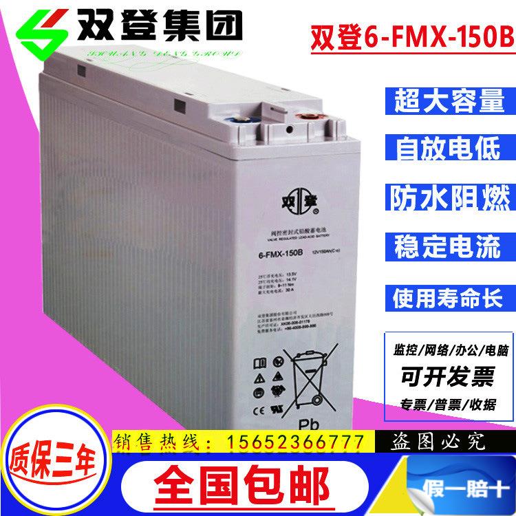 6-FMX-150B 12V150AH狭长型蓄电池 太阳能发电 通信电源 UPS