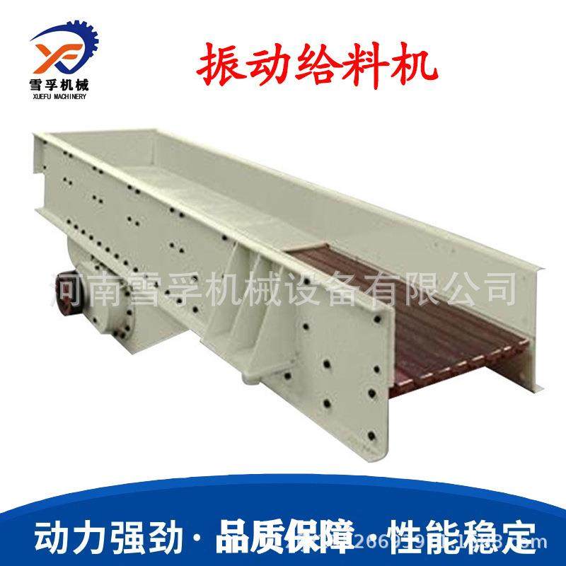 敞开式电磁振动给料机生产厂家 矿用混凝土煤矸石喂料机 振幅稳定