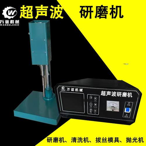 厂家直营超声波成型研磨机拉丝模具清洗机抛光机高效高效清洗