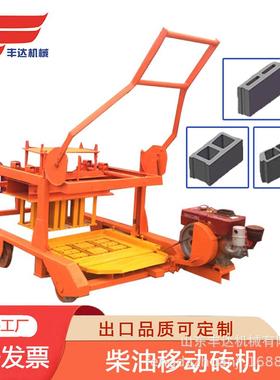 Mobiel diesel 移动砖机柴油砖机混凝土空心砖机设备