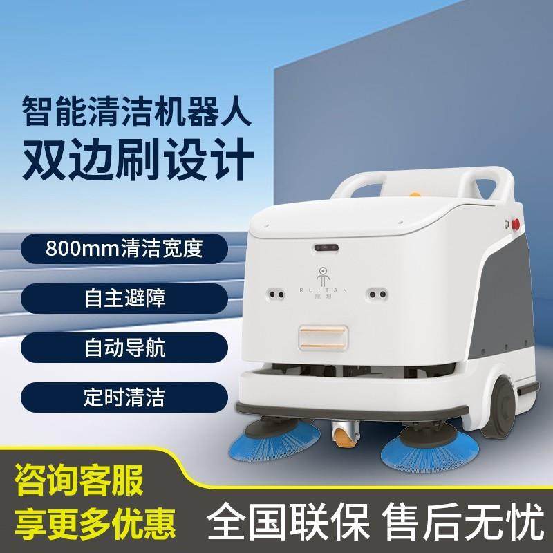 智能扫地机器人商用自动清洁机器人工业商场拖地擦地机器人扫擦吸