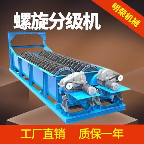 双轴槽式洗石机型号 500型砂石粘土清洗机参数 选矿螺旋洗矿机