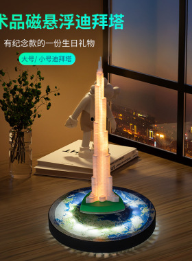 磁悬浮铁塔现代艺术装饰小夜灯摆件家居办公用品办公桌时尚