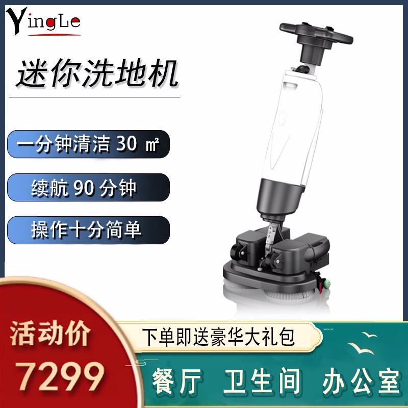 盈乐手推式商用全自动洗地机餐厅办公室迷你吸拖吸一体拖地机出口