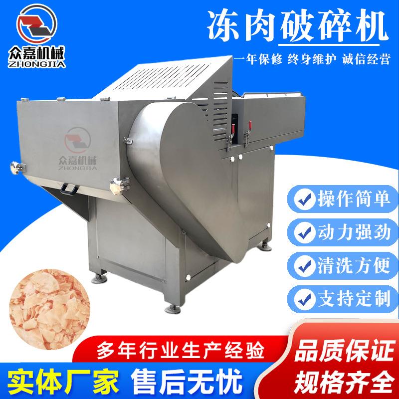商用冻肉盘破碎机 鸡胸肉冻盘刨片机 软骨类破碎机绞肉前破碎设备