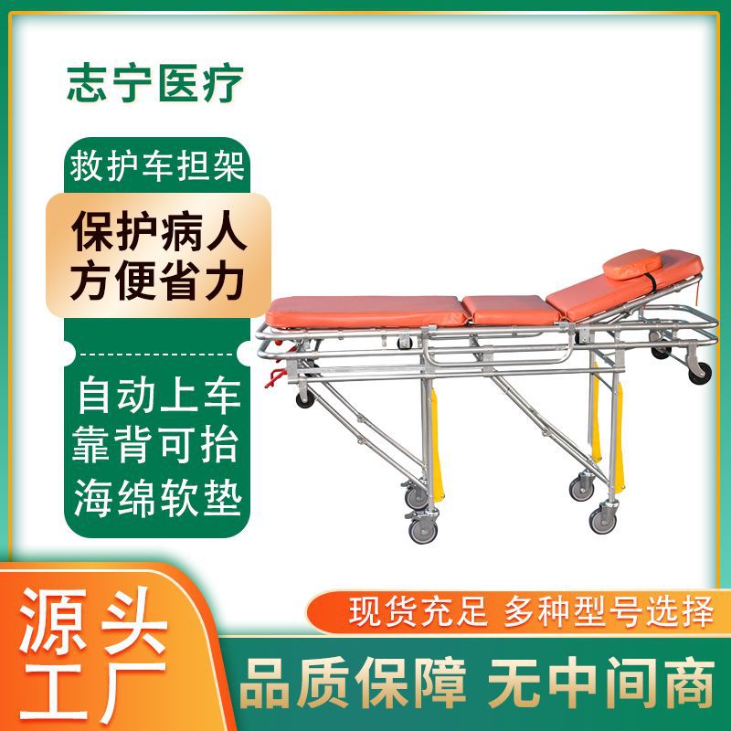 医院救护车自动上车担架120担架床铝合金救护车担架医疗急救推车