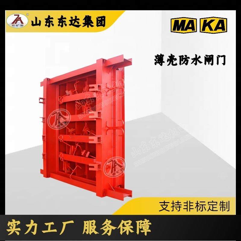 矿用防水门 ML2.5/2.0x2 32薄壳防水闸门 耐腐蚀 耐高温