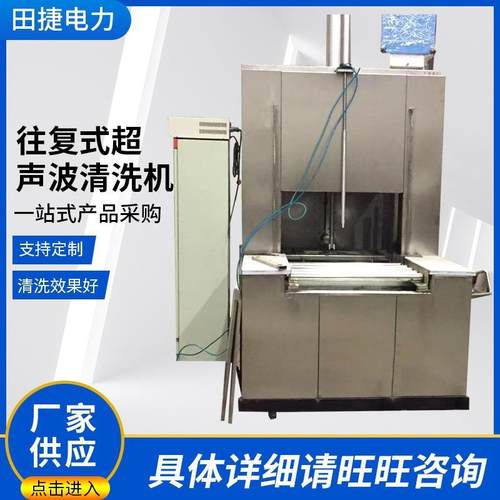 厂家供应往复式清洗机废水处理一体化往复式清洗设备