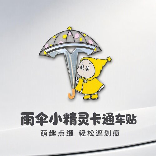 适用特斯拉车头车尾装饰Model3/Y/YL车标改装汽车卡通体立体车标