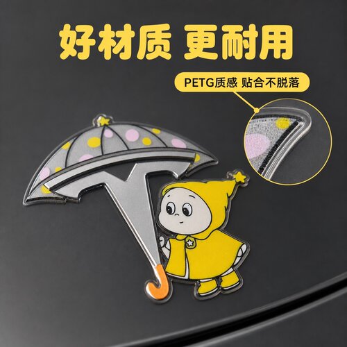 适用特斯拉车头创意装饰Model3/Y/YL车标改装汽车卡通体立体车标