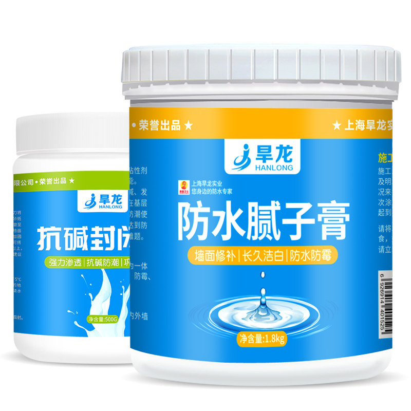 墙面涂料室内渗透型自刷封闭底漆内墙基膜防霉防潮抗碱油漆乳胶漆