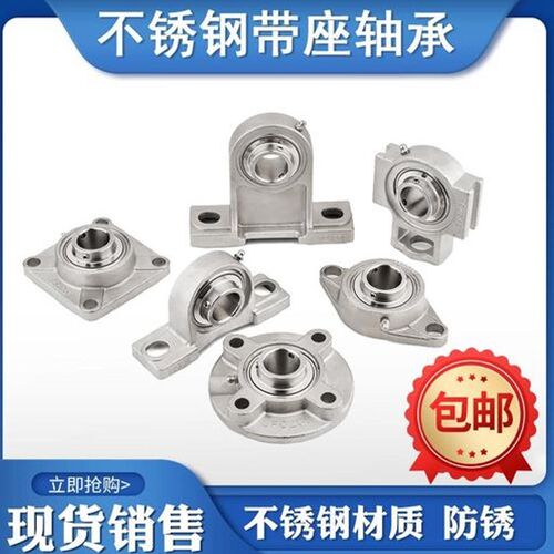 304不锈钢外球面带座轴承防水耐腐蚀UCP204 205 206 207 208 209