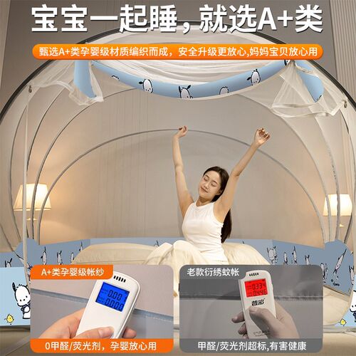 2024新款折叠蚊帐家用卧室免安装蒙古包防摔儿童防止掉床宿舍纹账