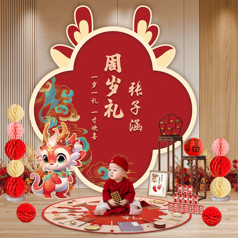 龙宝宝一周岁生日布置背景墙kt板男女孩抓周礼场景装饰氛围感道具