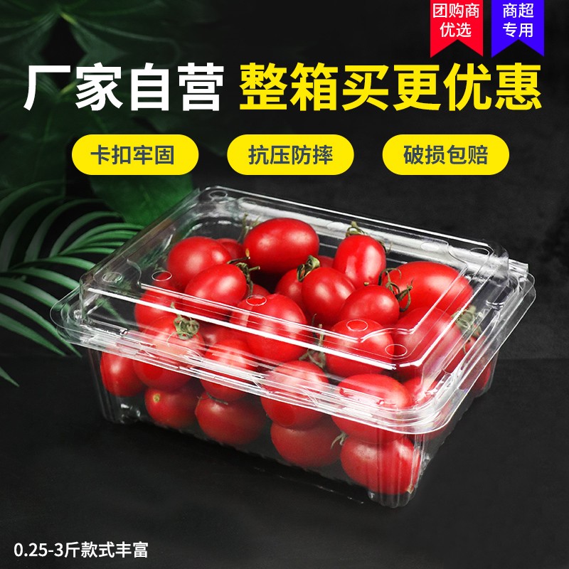 一次性水果盒包装盒塑料带盖果切盒透明500g打包盒葡萄盒草莓盒子