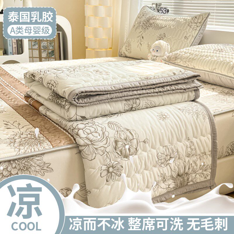 夏季新款A类母婴级凉感丝可机洗床笠款空调被夏被乳胶凉席四件套