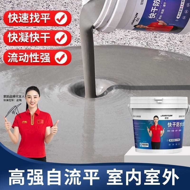 自流平水泥地面家用室内地v坪漆水泥修补剂耐磨防水高强度修补砂