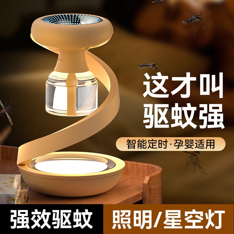 驱蚊器生日礼物男生送男友给女生闺蜜创意实用夏季好物520情人节
