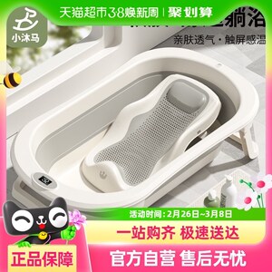 小沐马婴儿洗澡盆浴盆宝宝幼儿坐躺大号浴桶小孩家用新生儿童用品