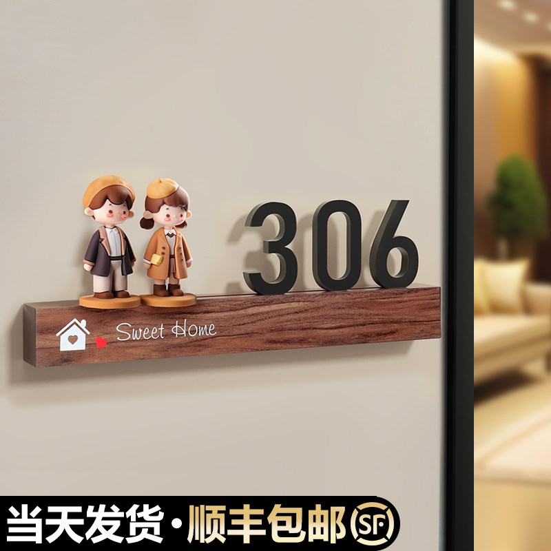 门牌号高级感轻奢创意2024年新款门牌号码牌家用入户门外布置家门